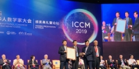 上财陆品燕教授获颁第八届世界华人数学家大会ICCM数学银奖 - 上海财经大学