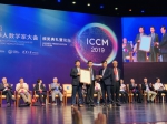 上财陆品燕教授获颁第八届世界华人数学家大会ICCM数学银奖 - 上海财经大学