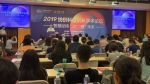 学校承办2019纺织科技创新学术论坛 - 东华大学