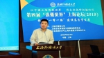 第四届“读懂世界”上海论坛在上外举办 - 上海外国语大学