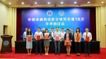中国非通用语教学研究会第18次学术研讨会在上外召开 - 上海外国语大学