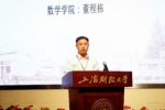 上海财经大学第七届教职工代表大会暨第八届工会会员代表大会第二次会议闭幕 - 上海财经大学