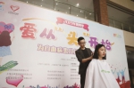 为白血病患儿捐发公益行动已举办四年 吸引沪上上百名爱心人士参与 - 上海女性