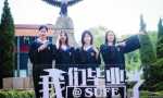 4年大学毕业 留下岁月“净”好 - 上海财经大学