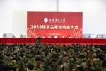 我校举行2018级学生军训动员大会 - 上海电力学院