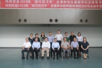 上海财经大学教育发展基金会第三届理事会第二次会议在校召开 - 上海财经大学