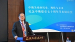 纪念中俄建交七十周年学术研讨会在上海外国语大学举行 - 上海外国语大学
