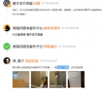 网友投诉顺丰:运输造成冰箱损坏 拖延不理陪 - 新浪上海