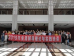 我校举办“生涯辅导理论与实践”专题培训 - 上海电力学院
