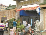 7月1日，五角场花鸟市场大门紧闭，一些居民在门口观望。 - 新浪上海