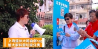 垃圾分类民间达人:退休阿姨编rap 青年开发小程序 - 上海女性
