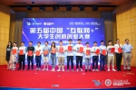 我校在第五届“互联网+”大赛上海市决赛取得佳绩 - 上海财经大学