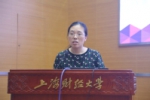 我校顺利举办第七届商务汉语教学与跨文化交际国际研讨会 - 上海财经大学
