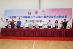 第33届中国大学生手球锦标赛在我校临港校区开幕 - 上海电力学院