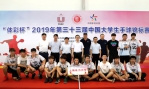 我校男子手球队勇夺第三十三届中国大学生手球锦标赛男子乙组冠军 - 上海电力学院