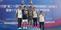 我校学子在全国大学生网球锦标赛中勇夺两金 - 上海财经大学