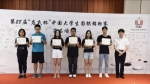 我校围棋队获全国大学生赛佳绩 - 上海财经大学