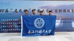 我校棋手勇夺第28届“应氏杯”中国大学生围棋锦标赛团体冠军 - 上海外国语大学