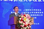 2019上海财经大学校友高峰论坛在昆明举办 - 上海财经大学