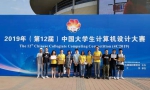 我校荣获第12届中国大学生计算机设计大赛优秀组织奖 - 上海财经大学