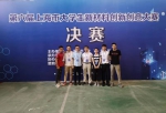 环化学子在第六届上海市大学生新材料创新创意大赛中获佳绩 - 上海电力学院