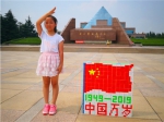 156块魔方礼赞祖国 她的设计者是一位10岁上海小囡 - 上海女性