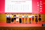 初心·坚守·传承 —— 上海财经大学举办庆祝第35个教师节主题教育活动 - 上海财经大学
