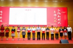 初心·坚守·传承 —— 上海财经大学举办庆祝第35个教师节主题教育活动 - 上海财经大学