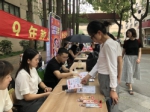 我校举办2019年教师节校董单位校园金融服务活动 - 上海财经大学