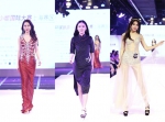 2019环球旅游小姐国际大赛上海赛区初赛落幕 - 上海女性