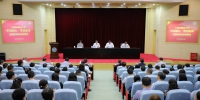 上海外国语大学召开“不忘初心、牢记使命”主题教育动员部署会 - 上海外国语大学