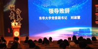 2019年国家网络安全宣传周上海地区校园日活动在校举行 - 东华大学