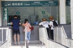 游客在黄山风景区售票处咨询。 - 新浪上海