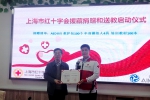 上海市红十字会为日喀则援藏干部生命健康保驾护航 - 红十字会