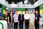 我校参展第二十一届中国国际工业博览会 - 上海电力学院
