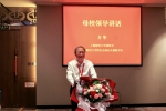 上海财经大学湖北校友会成立大会在武汉召开 - 上海财经大学