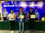 上财学子在全国大学生国际象棋锦标赛中获佳绩 - 上海财经大学