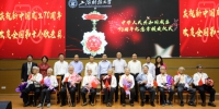 上海财经大学22位离休老同志获颁“庆祝中华人民共和国成立70周年”纪念章 - 上海财经大学
