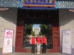 健康杨浦行，和谐上财“心”力量  ——“一五一十”趣味定向赛活动顺利举行 - 上海财经大学