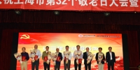 我校举行庆祝上海市第32个敬老日表彰大会暨金婚庆典仪式 - 上海电力学院