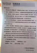 韦博英语上海百名员工对峙高管讨薪 学员退费希望渺茫 - 新浪上海