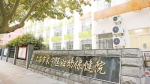 长妇婴10月26日起“暂住”愚园路 扩建升级3年后回归原址 - 上海女性