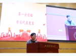 第四届全国马克思主义研究生学术论坛“中国化马克思主义引领新中国飞跃发展”会议综述 - 上海财经大学