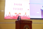 第四届全国马克思主义研究生学术论坛“中国化马克思主义引领新中国飞跃发展”会议综述 - 上海财经大学