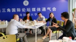 长三角国际论坛首次媒体见面会在上海财经大学召开 - 上海财经大学