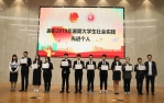 我校举行大学生暑期社会实践总结表彰会 - 上海电力学院