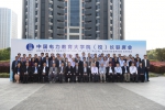中国电力教育大学院(校)长联席会第五届第三次会议在校举办 - 上海电力学院
