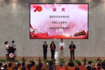 不忘初心担使命  立德树人谱新篇——2019年教师表彰大会举行 - 上海电力学院