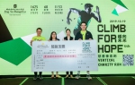 “越向未来”垂直慈善跑在沪举行 募集15万善款帮助贫困病童 - 上海女性
