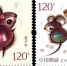 鼠年生肖邮票明年1月5日发行 全套邮票面值2.40元 - 新浪上海